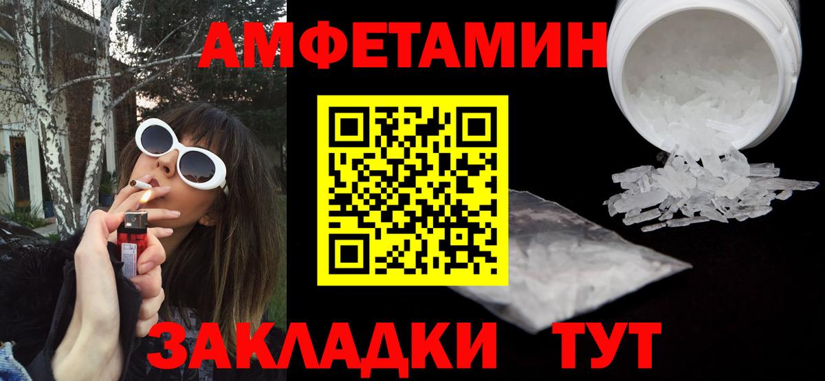 Амфетамин 98% Богородск