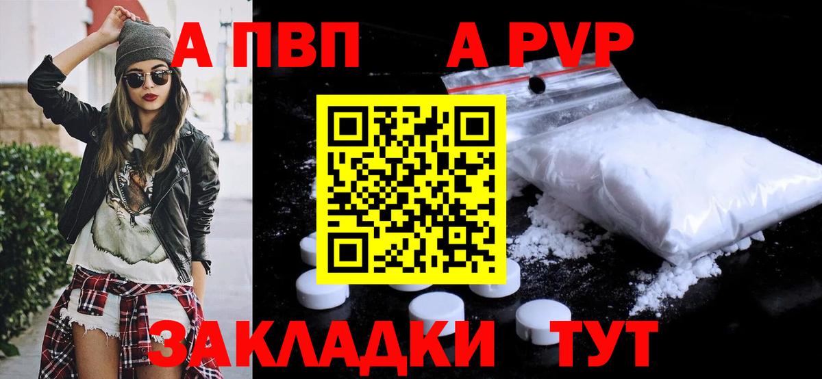 купить наркотики сайты  Alpha-PVP мука  APVP  A-PVP кристаллы  Вход с VPN  Alfa_PVP крисы CK  Богородск 
