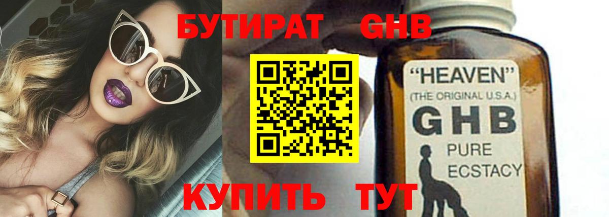 Богородск  Бутират вода  Вход с VPN 