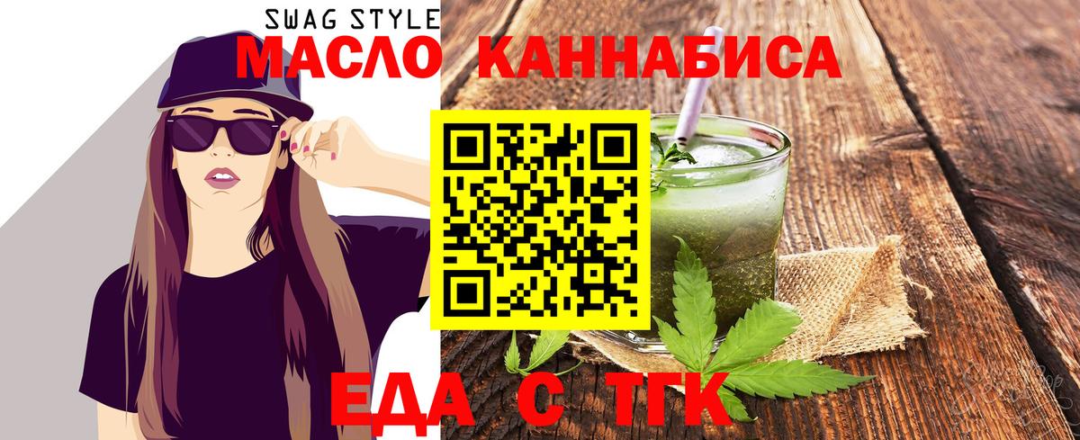 Canna-Cookies конопля  Вход с VPN  Богородск 