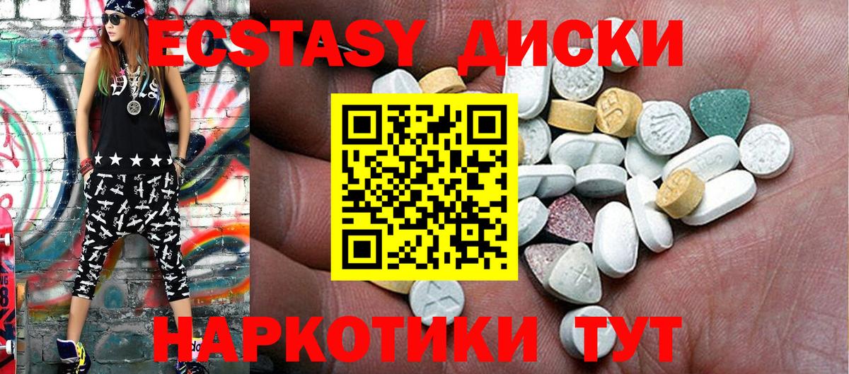 Ecstasy  Ecstasy ешки  Вход с VPN  Экстази бентли  гидра tor  Богородск 