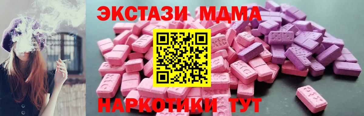 Ecstasy mix Богородск