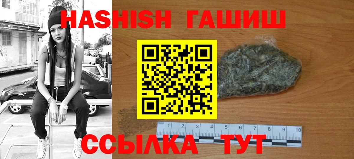 купить наркотик  ГАШ  ГАШ Ice-O-Lator  Богородск  Вход с VPN  ГАШ Изолятор 