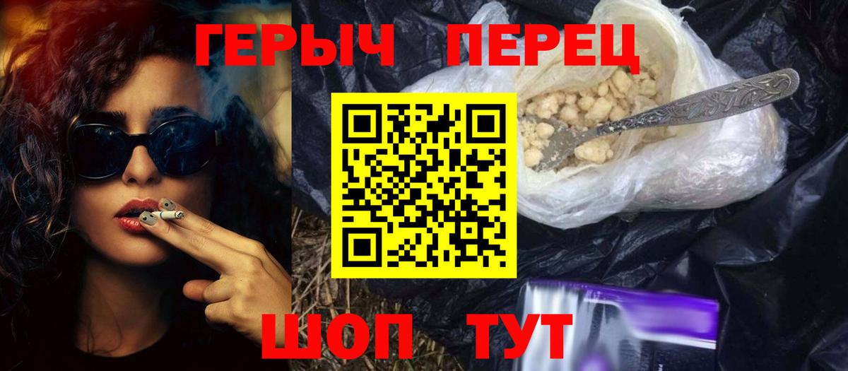 Героин  Вход с VPN  Богородск  ГЕРОИН белый 