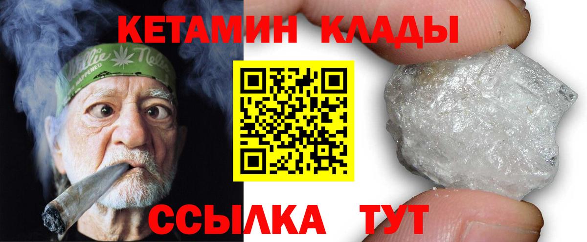 Кетамин ketamine Богородск