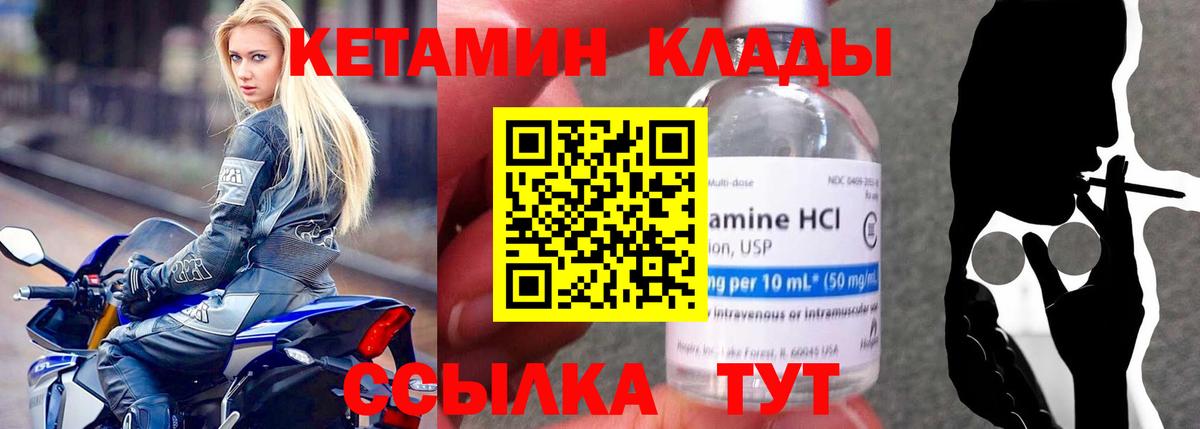 блэк спрут   Кетамин ketamine  Вход с VPN  Богородск  КЕТАМИН ketamine 