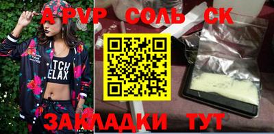 ALPHA-PVP Ангарск