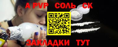 ALPHA-PVP Ангарск