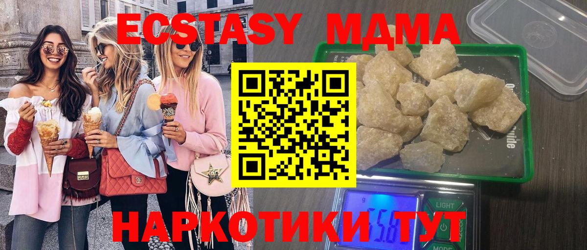 MDMA молли Богородск