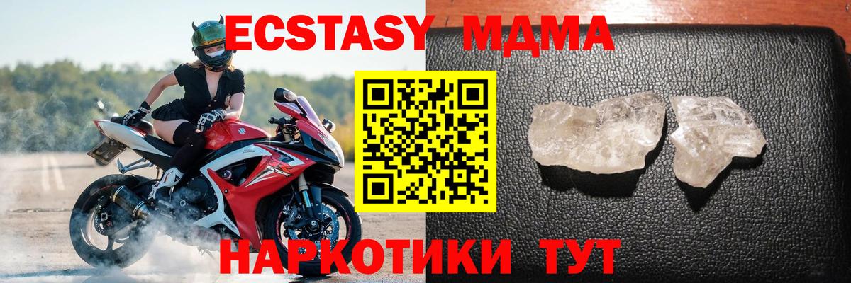 MDMA Molly  МДМА кристаллы  MDMA  Вход с VPN  Богородск 
