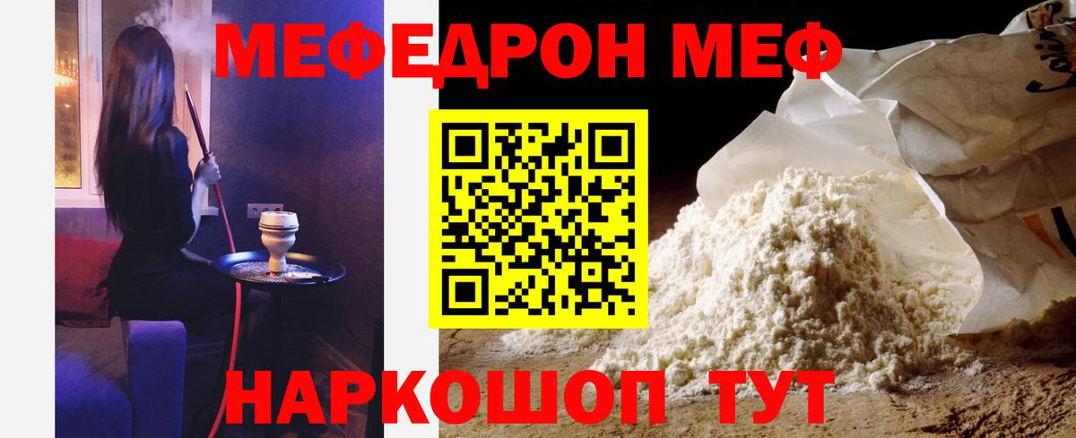 МЕФ Богородск