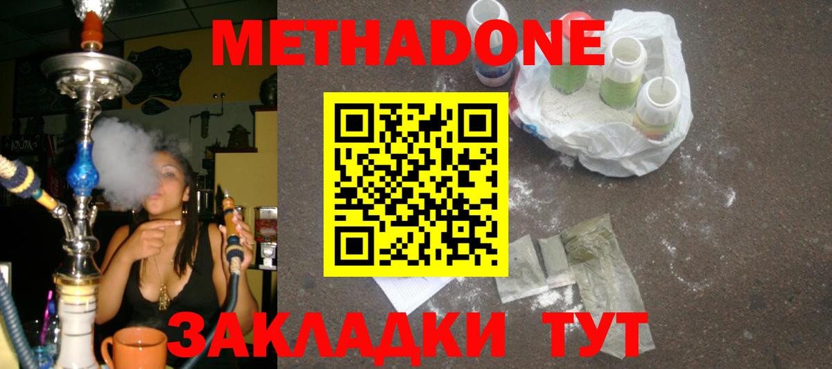 МЕТАДОН мёд  Вход с VPN  МЕТАДОН белоснежный  Богородск 