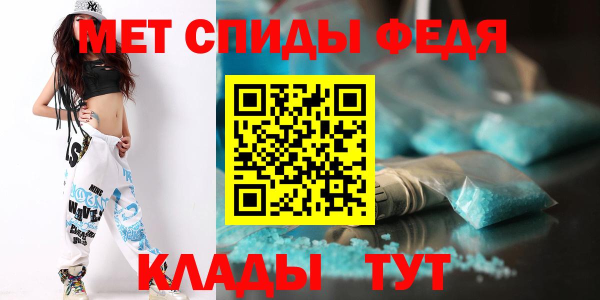МЕТАМФЕТАМИН мет Богородск