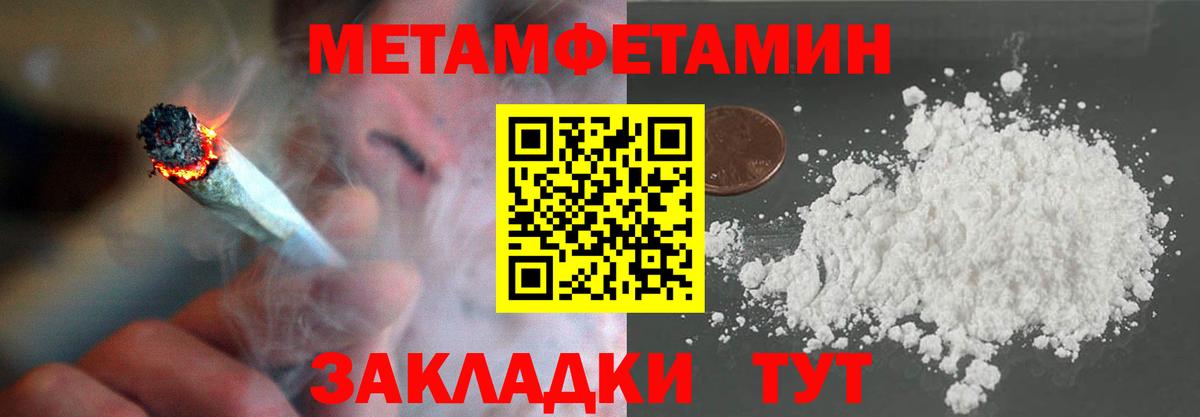 Метамфетамин винт  Метамфетамин винт  Вход с VPN  Богородск 