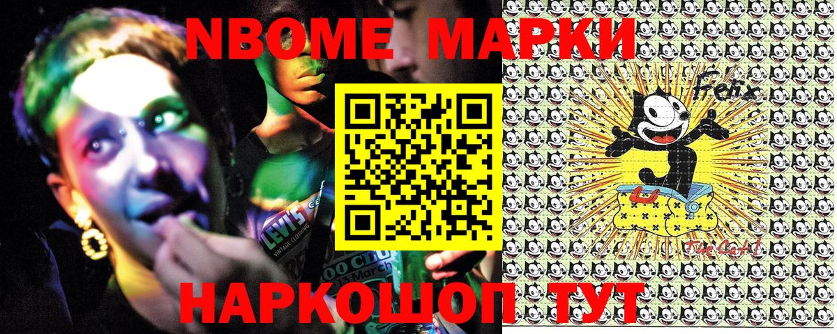 Наркотические марки  Вход с VPN  Богородск  Марки NBOMe 1500мкг  Марки NBOMe 1500мкг 