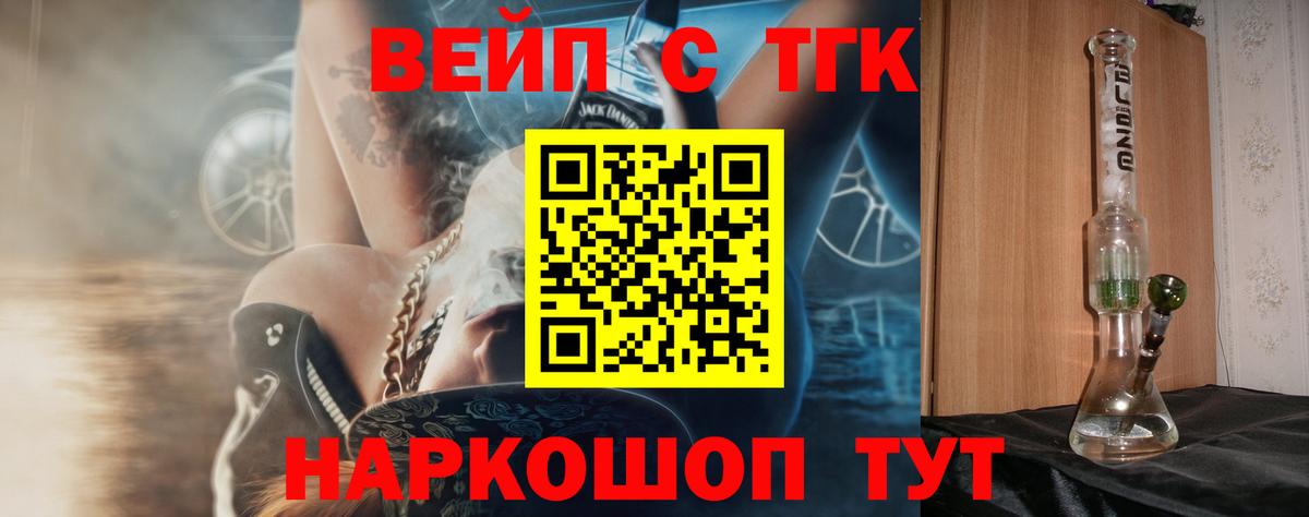 ТГК Wax  Вход с VPN  Дистиллят ТГК THC oil  Богородск 