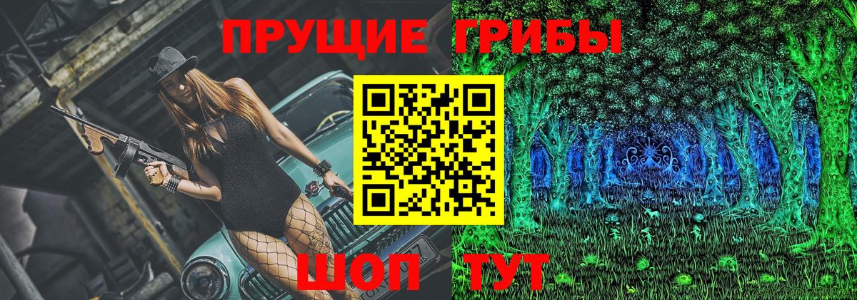Псилоцибиновые грибы MAGIC MUSHROOMS Богородск